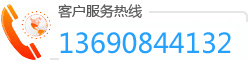热线电话